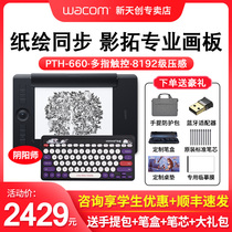 wacom pth660 film extension pro tablet intuos 5 hand drawing board computer drawing board PTH-651 upgrade