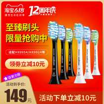 Philips electric toothbrush head hx9073 9063 9053 9043 suitable for hx9954 9924 9903 series