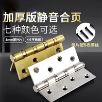 Hinge bedroom door folding indoor door casement hinge bearing solid wood door 304D stainless steel 4 inch thickened and bold
