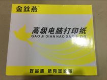 Value swiftlet single double triple quadruple quad five couplet delivery sheet computer printing paper color printing invoice