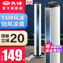 Pioneer electric fan vertical bladeless fan ultra-quiet household smart floor fan remote control natural wind touch screen desktop