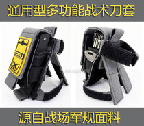 Versatile folding knife set of knife cover nylon knife sleeve multifunctional folding sleeve knife sheath knife pants military knife sleeve
