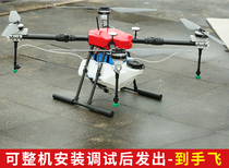 EFT Plant Protection aircraft model agricultural aircraft spraying E416S pole wing K Yunzhuo T12