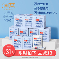 Runben alcohol disinfection wipes Sterilization wet wipes Portable portable packaging Separate packaging Single piece for children and students