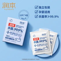 Runben alcohol disinfection wipes Cotton tablets Small bags portable packaging Sterilization disinfection for children and students