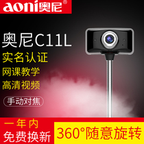 Oni C11L computer camera live video camera desktop video conference video with built-in