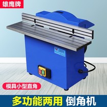 Multifunctional desktop plane knife disc chamfering machine composite grinding wheel straight edge 45-degree mould small right angle grinding machine