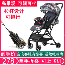 Kelly Baby Trolley High Landscape Fold Portable For Lying Kid Baby Baby Light Up Plane C3AC5L