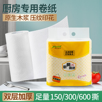 Kitchen special roll paper fried oil removal paper towel wet and dry lazy cloth thickened absorbent oil absorption baking paper