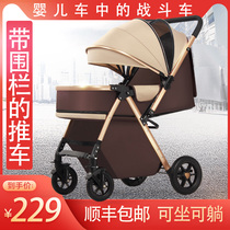  Baby stroller with safety fence can sit and lie down lightweight folding baby four-wheeled shock absorption childrens two-way stroller