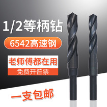 Small shank drill bit and other shank drill straight shank twist drill bit 14 16 18 20 22 25 30mm