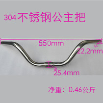 Stainless steel Xiaoyan handle Aluminum Xiaoyan W600 long*2 0T stainless steel Princess handle bicycle handlebar