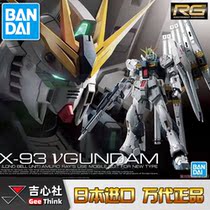 Bandai RG 32 1 144 RX-93 NU V ν Amuro Special Cattle Gundam Assembling Model