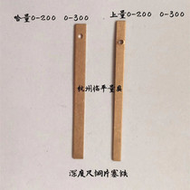 Shanggong Hachengdu depth ruler copper sheet 0-200-300 plug Iron shrapnel depth vernier caliper copper strip