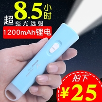 Yage flashlight children do not hurt the eyes student dormitory eye protection reading books small portable strong light charging cartoon durable