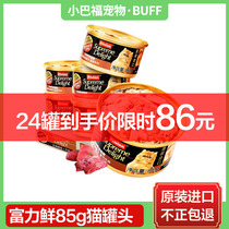 Imported rich fresh cat canned to be young cat white meat snacks Nutritious Kitty Felon Hair Gills to Mao Ball 24 jar