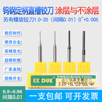 3MM fixed handle import tungsten steel straight reamer 0 9 0 91 0 92 0 93 0 94 0 95 0 96