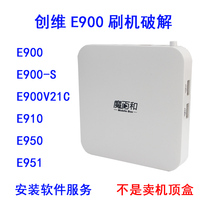 Magic recordings crack E900 E910 E900-S E950 E900V21E E900V21C D remote brush
