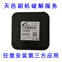 Magic hundred box cracked Tianyi TY1608 TY1208-Z upgrade installation third-party application remote brush machine