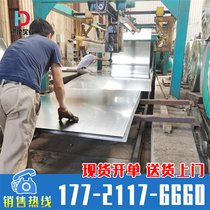 Galvanized tin rust snowflake thin iron household custom processing shearing folding coil slitting Kaiping