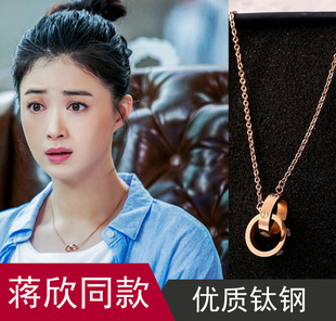 盲约蒋欣同款项链