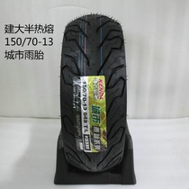 Built half hot melt tires Guangyang rowing 250 300i 400 CT250 300 front and rear wheel vacuum tires
