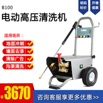 220V high pressure cleaning machine B100 community moss flushing machine Mobile high pressure water gun square slate cleaning vehicle