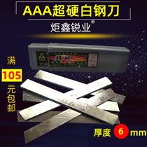 Sana Chengdu Juxin super-hard white steel turning tool 6*8*10*12*14*16*18*20*25*30 * 200mm