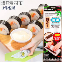 Japan imported sushi tool set special seaweed rice roll curtain Seaweed seaweed sushi roll curtain mold