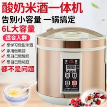 Anxiankang yoghurt machine domestic small 6L commercial yoghurt machine automatic fermenter for fermenting fermented glutinous rice wine and sweet wine