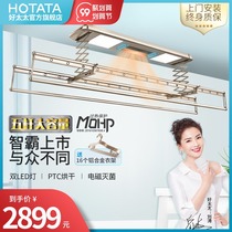Good wife drying rack automatic lifting intelligent electric remote control air drying cold clothes rack household balcony drying Rod