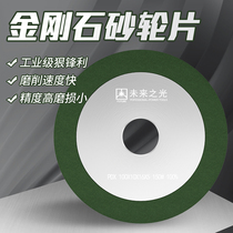 Full diamond grinding wheel single hypotenuse carbide head grinding saw blade tooth tungsten steel grinding wheel grinding machine grinding wheel sheet