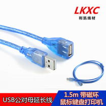 USB extension cable pure copper 2 0 data cable U disk keyboard mouse extension cable with magnetic ring 1 5 meters factory direct sales