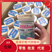 Japanese original shell powder washing fruits and vegetables powder to remove residue Han sterilization powder 90g