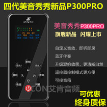 New Mei Yin Xiu p300pro four generations of mobile phone live sound card OTG stereo discount