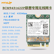 E450 E455 E550 E555 5G dual-band wireless network card 4.0 Bluetooth BCM943162ZP 04X6019