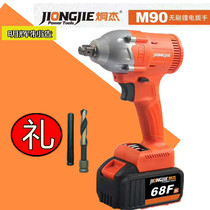Jiongjie M90 lithium rechargeable impact wrench shelf electric wrench 68V brushless motor Lingyue universal