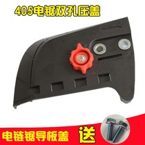 Chainsaw accessories chainsaw regulator side cover adjust chain easy easy easy and labor-saving guide gland gland 5016