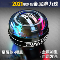Wrist ball 100kg Mens Fitness 60 Refining Arm Grip Self-Starting Metal Professional Mute Wanli Centrifuge