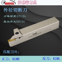 KGMR2020K-3T17 CNC 1616H-4T25 cutter 1212K grooving KGML2525M-2T20 Tool holder 5