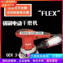 German FLEX electric dry mill No. 5 self-priming dust-free car Sander No. 3 eccentric 2 5mm