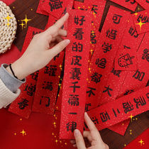 2022 Year of the Tiger New Year Mini couplet creative Spring Festival couplet dormitory funny cute pet couplet door decoration door stickers