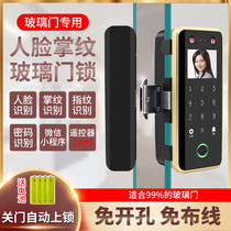 Office glass door fingerprint lock-free wiring-free punch-free password face recognition single and double door framed door lock