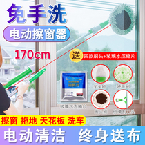 Automatic double-sided window cleaner Electric glass cleaner artifact Window cleaning household high-rise cleaning tools cleaning