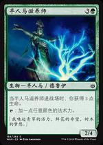 Magic Centaur Nourisher Jane Sparks WAR
