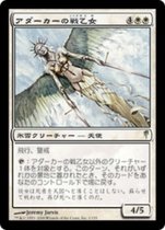 Wanji Adaka Valkyrie Japanese sudden frost