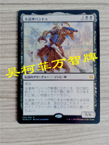 Magic flash eternal life demon ba tu Japanese spark battle WAR