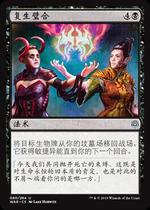 Wanzhi card rebirth the battle of sparks in the WAR