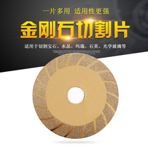 Diamond cutting abrasive Jade Jade Jade glass tile Emery grinding disc polishing saw blade