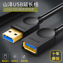  Shanze usb3 0 extension cable male to female computer mouse keyboard U disk interface extended data cable 1 3 5 meters